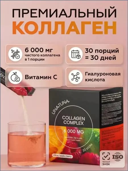 Коллаген порошок с витамином С и гиалуроновой кислотой UNATUNA, 30 саше, асорти вкусов, 6000 мг, гидролизованный, для волос, суставов, упругой кожи