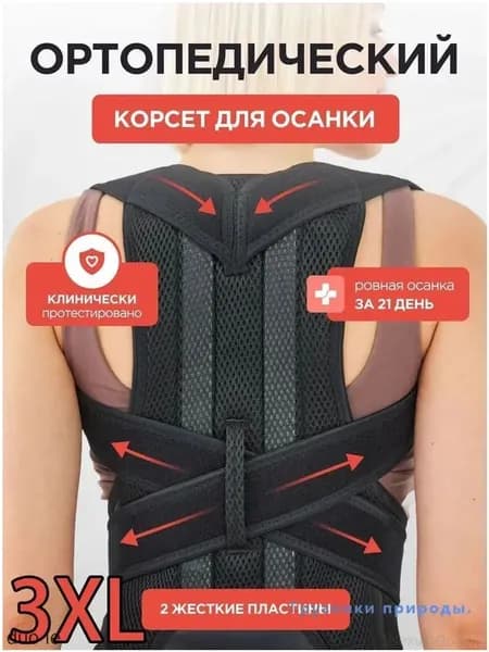 Жилет утяжелитель 1шт  , 0.3 кг