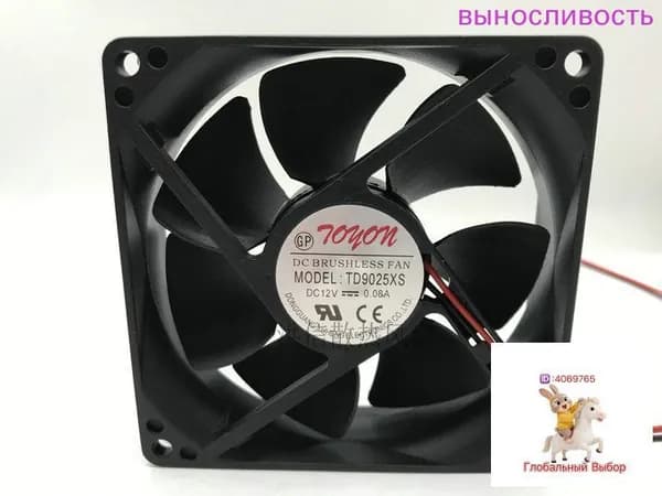 TONON TD9025XS 12V 0.08A 9CM 92 * 25MM Бесшумный вентилятор охлаждения холодильника