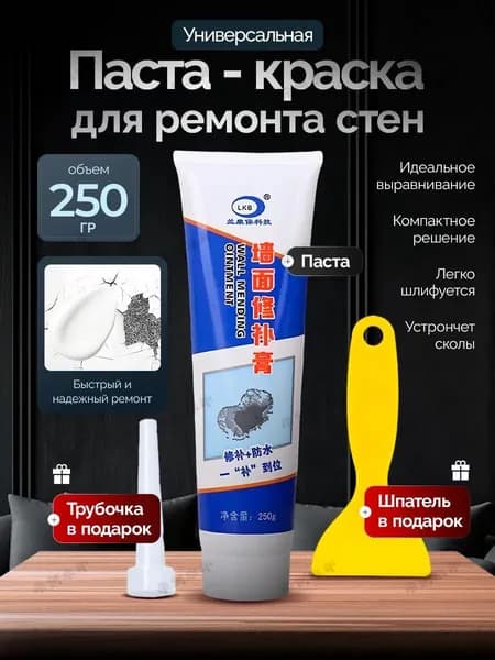 Мастика гидроизоляционная 250 л 0.25 кг