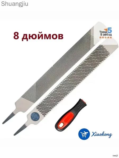 Рашпиль для обработки копыт, 8 дюймов