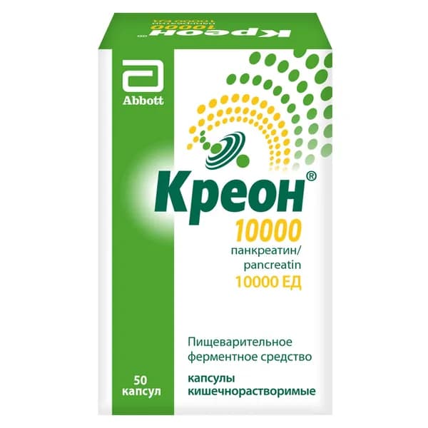 Креон 10000 капсулы кишечнорастворимые 10тыс.ЕД 50шт