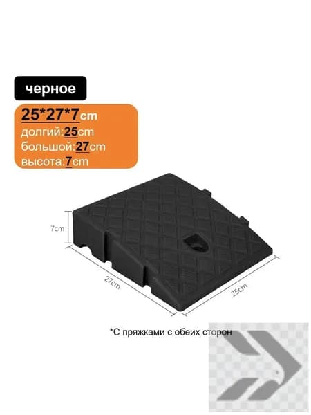 Пандус для колесной техники
