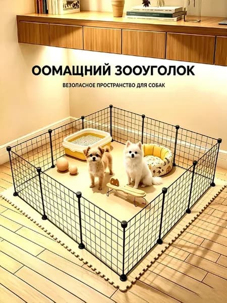 Вольер для собак 12 секций 35х35см