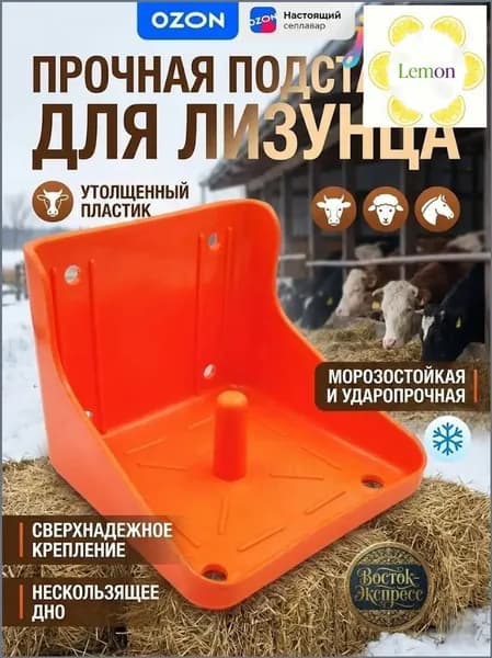 Оборудование для конюшни