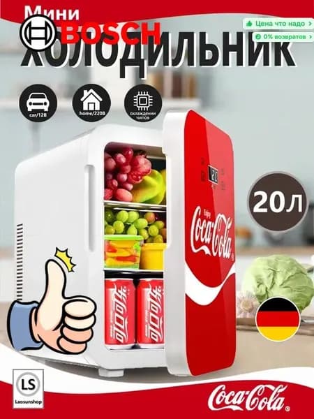 Двухъядерный мини-холодильник объемом 20 литров, подходящий для автомобилей, общежитий и семей