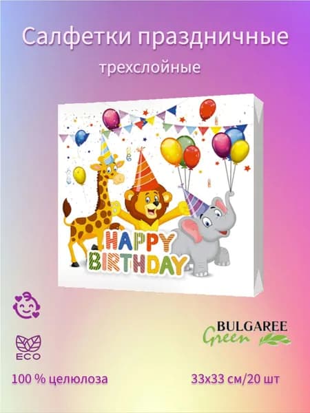 Bulgaree Green Бумажные салфетки, 20 шт.