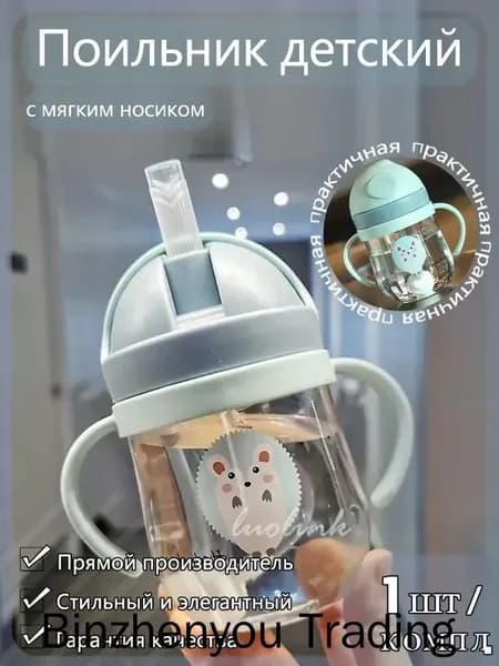 Непроливайка-непроливайка с трубочкой для детей от 5 месяцев, 250 мл, небесно-голубой (ледяная лазурь), антискользящие ручки + съемный держатель, BPA-free (пищевой силикон ГОСТ 33222-2025)