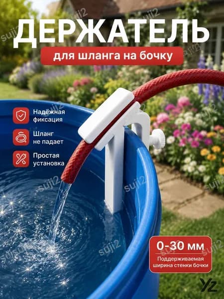 Держатель садового инструмента,1шт