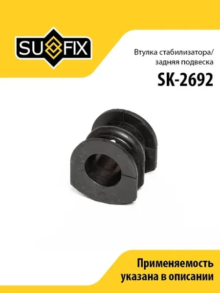 Втулка стабилизатора задняя, для Инфинити FX35, G37, Ниссан