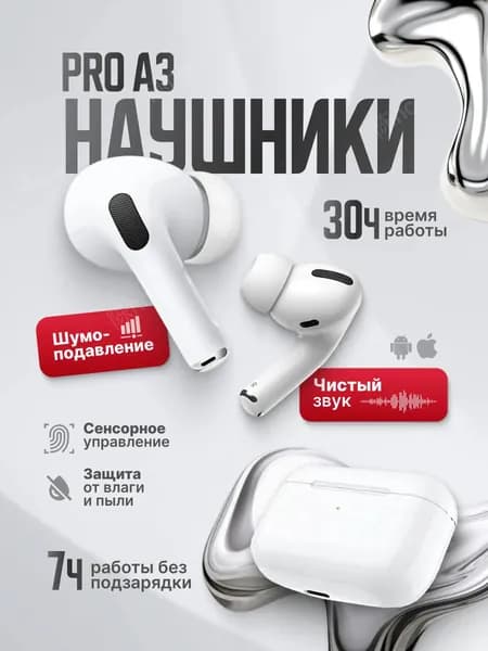 Наушники беспроводные с микрофоном, Bluetooth, Lightning, белый