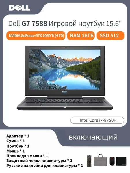Dell Игровой ноутбук 15.6", Intel Core i7-8750H, RAM 16 ГБ 512 ГБ, NVIDIA GeForce GTX 1050 Ti (4 Гб), Windows Pro, Русская раскладка