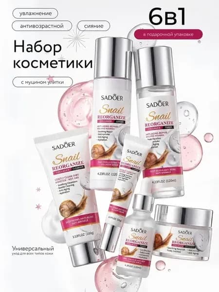 Набор косметики для лица бьюти бокс подарочный 6 в 1