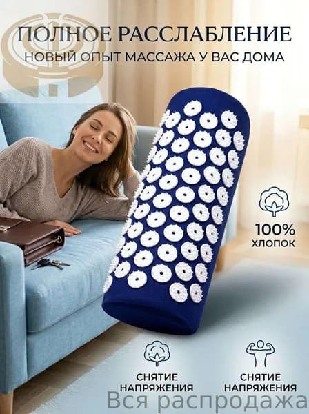 Аппликатор Кузнецова/массажный акупунктурный коврик с валиком для спины и шеи (игольчатый)