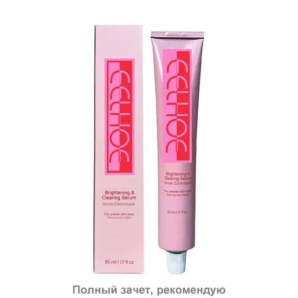 Эссенция для удаления темных пятен