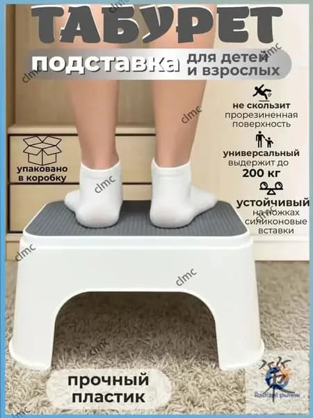 Подставка под ноги, 20х13.5х30 см