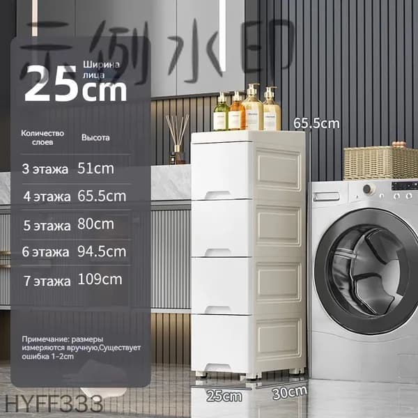 Тумба для ванной,, 25х30х65.5 см