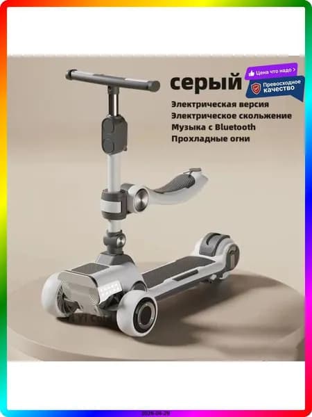 Электросамокат ITEM-540C61, серый, белый