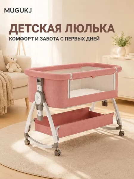 Кровать детская 55х92х83 см, розовый