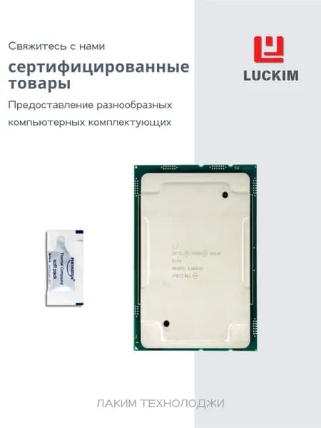 Intel Процессор Процессор Intel Xeon Gold 6146 - Socket LGA 3647, 12 ядер, 24 потока, 3.2ГГц (турбо до 4.2ГГц), 24.75МБ кэша L3, 150W. OEM (без кулера)