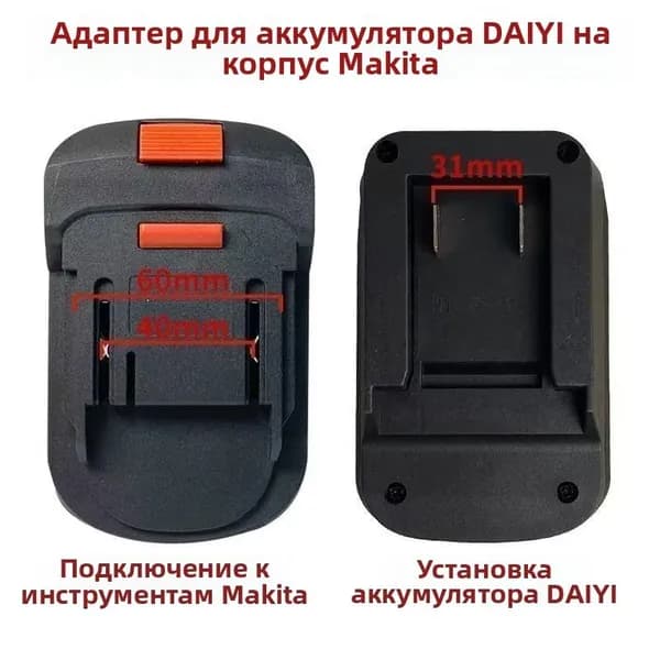 Принадлежности к АКБ