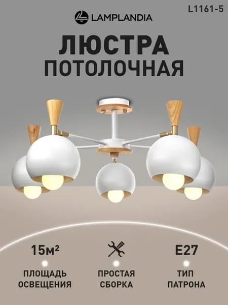люстра потолочная с лампочками в спальню, в гостиную