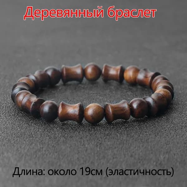Браслет