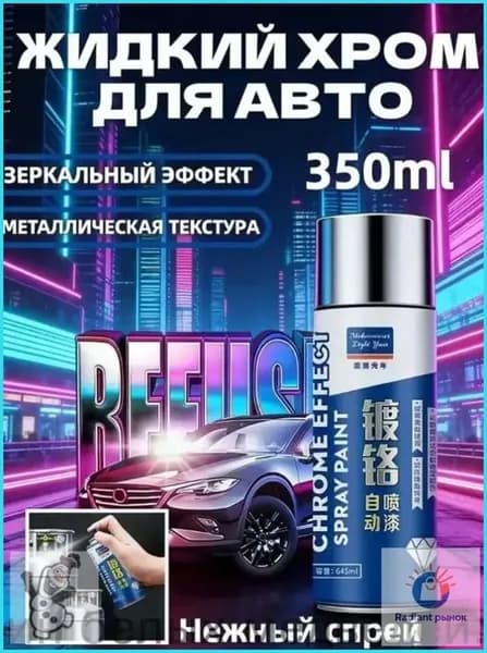 Очиститель строительный