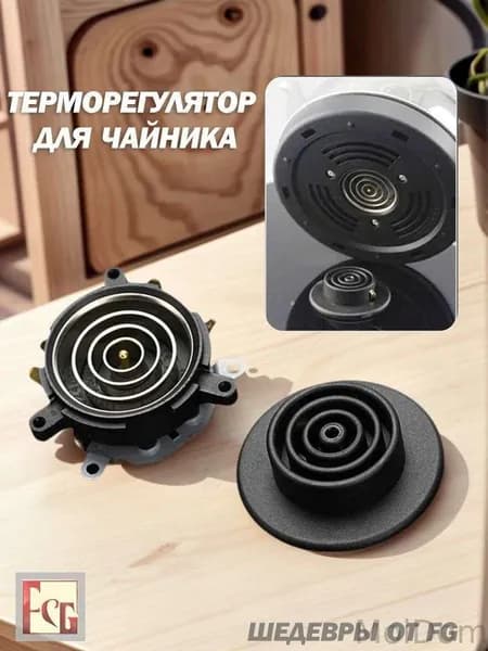 Универсальный разъем термостата электрического чайника Базовый переключатель контроля температуры