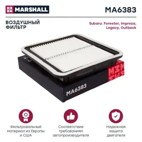 Фильтр воздушный marshall ma6383