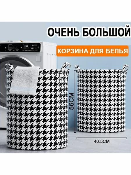 Корзина для белья, 1 шт