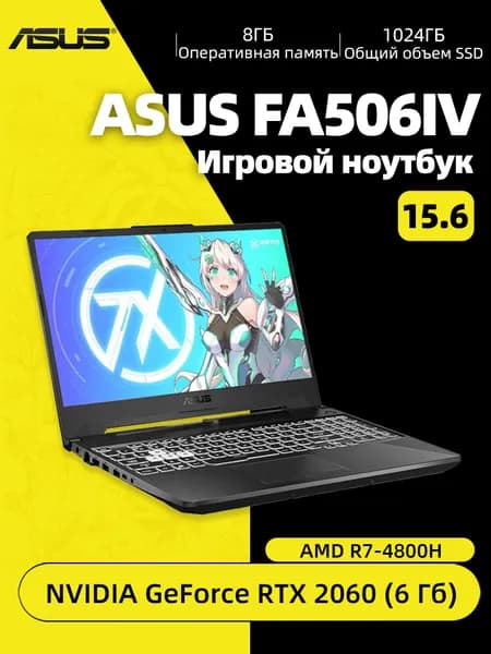ASUS ASUS FA506 Игровой ноутбук 15.6", AMD Ryzen 7 4800H, RAM 8 ГБ, SSD 1024 ГБ, NVIDIA GeForce RTX 2060 (6 Гб), Windows Pro, черный, Английская раскладка