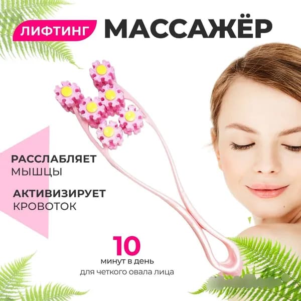 Массажный роллер