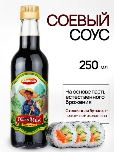 Соевый соус натуральный Абрико 250мл, стекло