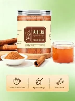 Корица цейлонская молотая 100 гр, тонкий помол, Шри-Ланка