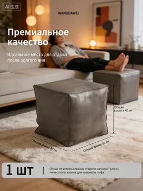 Пуф, Акрил, 40х40х40 см