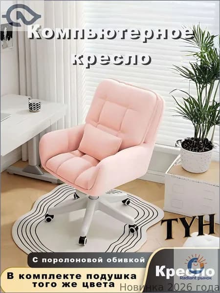 Ортопедический стул, Искусственная замша, светло-розовый2