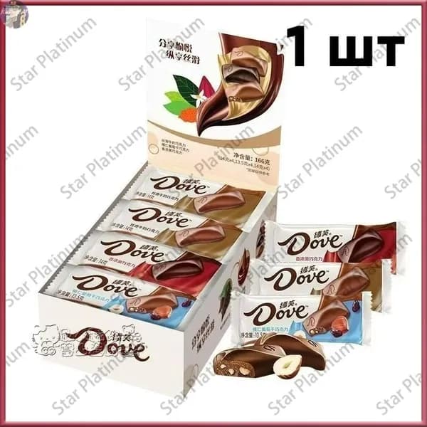 Шоколадные конфеты Dove ассорти 166г, 12 штук, шелковистый молочный и темный шоколад, подарок девушке
