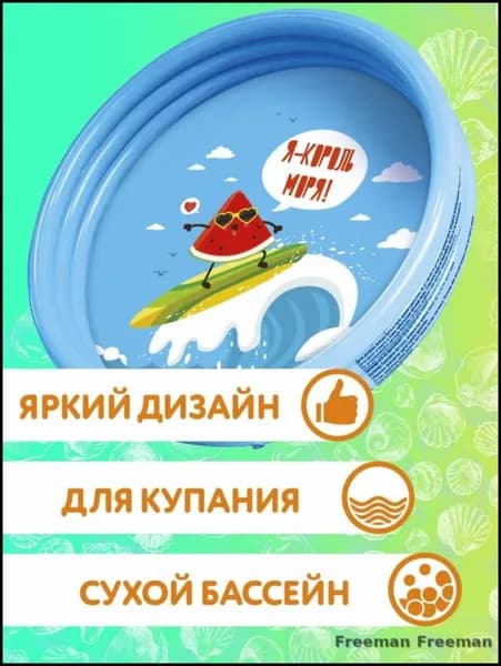 Бассейн надувной детский от 1 года 76 х 20 см 46 л