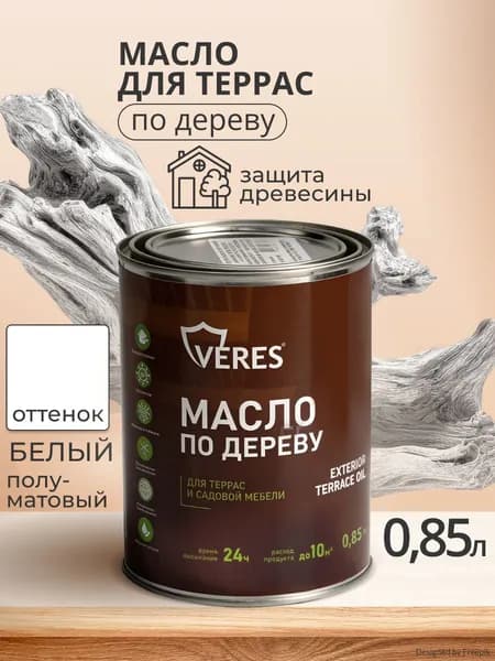 Масло для дерева Veres Exterior Terrase Oil, 0,85 л, белое