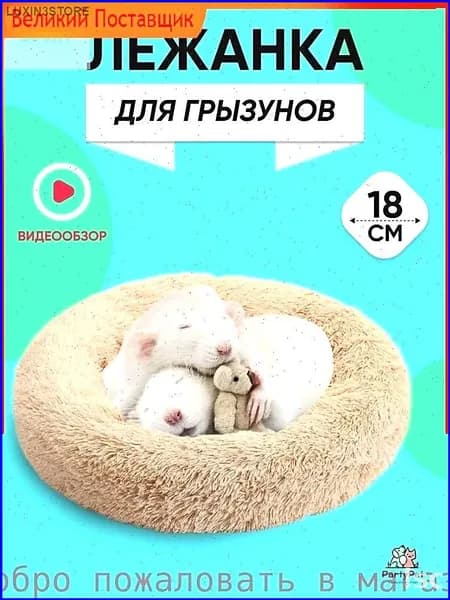 Эксклюзивный домик с гамаком и солярием для грызунов PartyPet, крыс, хомяков, дегу