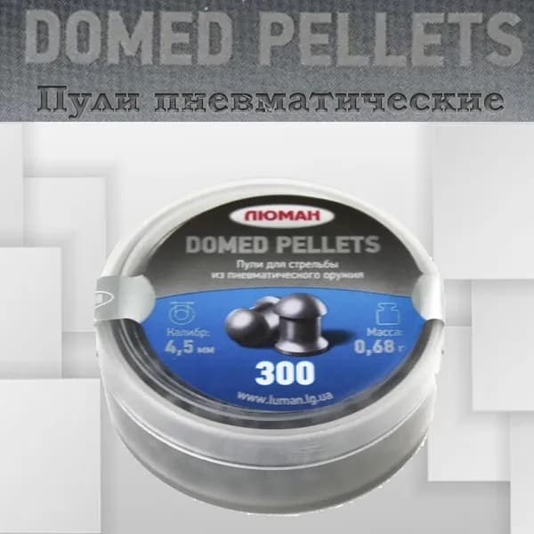 Пули для пневматики Люман 4,5мм Domed pellets (0,68г) 300 шт