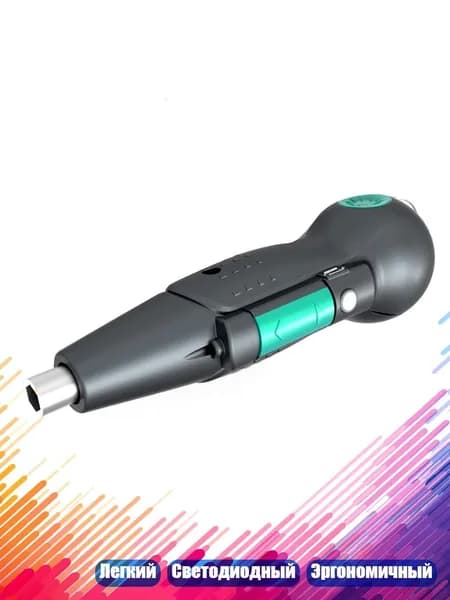 3.6V Универсальный аккумуляторный шуруповерт