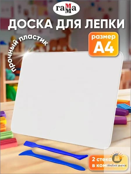 Инструмент для лепки