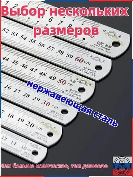 5 штука Линейка из нержавеющей стали/Длина 30 см, толщина 0,5 мм/Национальный стандарт/защита от ржавчины и коррозии