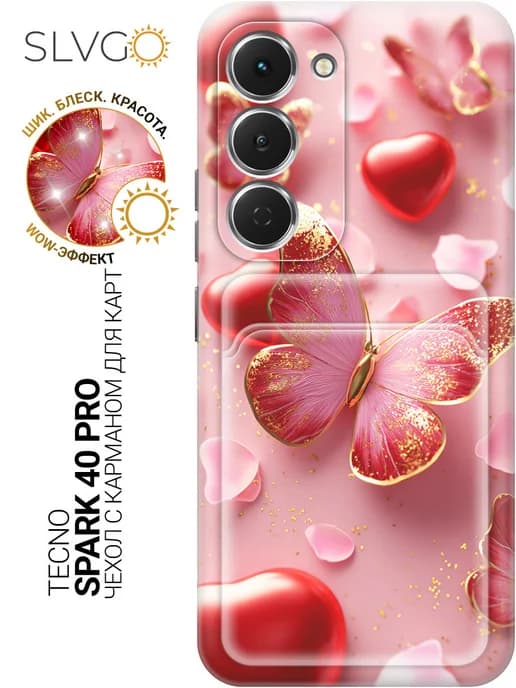 Чехол на Tecno Spark 40 Pro с бабочками
