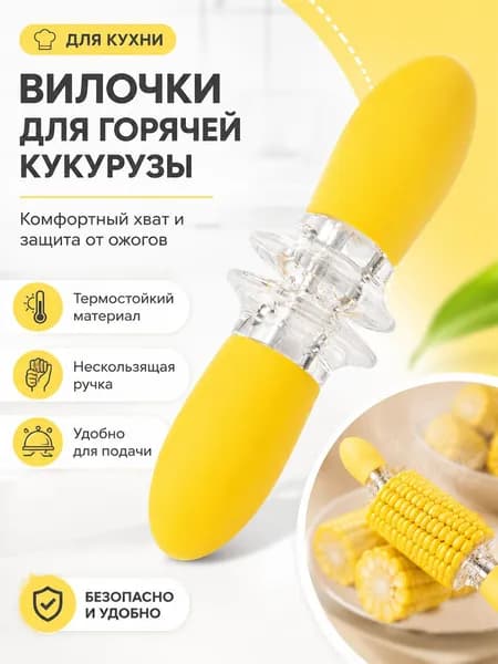 Вилка столовая Вилка столовая 2 предм. желтый