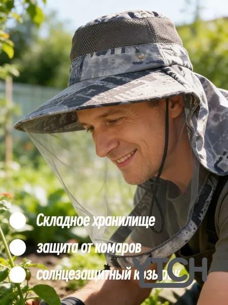 Бейсболка для рыбалки и охоты