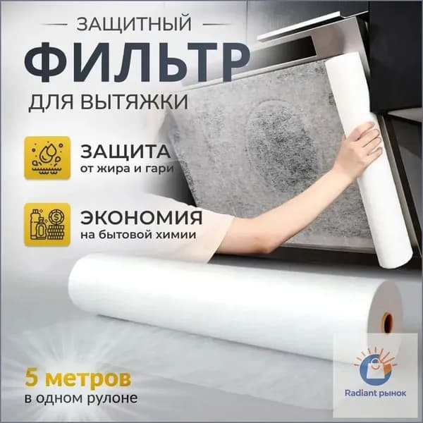Кухонный самоклеящийся эксклюзивный фильтр, длиной 2 метра и шириной 47 см, применяемый для жироулавливания и водопоглощения в вытяжке-ziqi