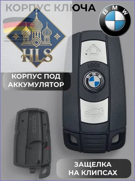 Ключ зажигания, арт. Корпус автомобильного ключа подходит для BMW, 1 шт.